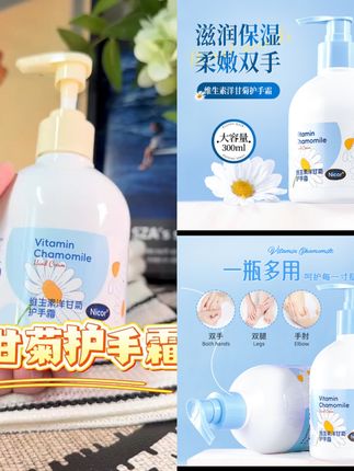 Nicor维生素洋甘菊护手霜保湿滋润清爽不油腻防干裂手部护理留香#家庭日常#生活用品