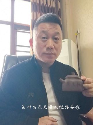 你为什么要伤悲… 家人的平安我才心安!