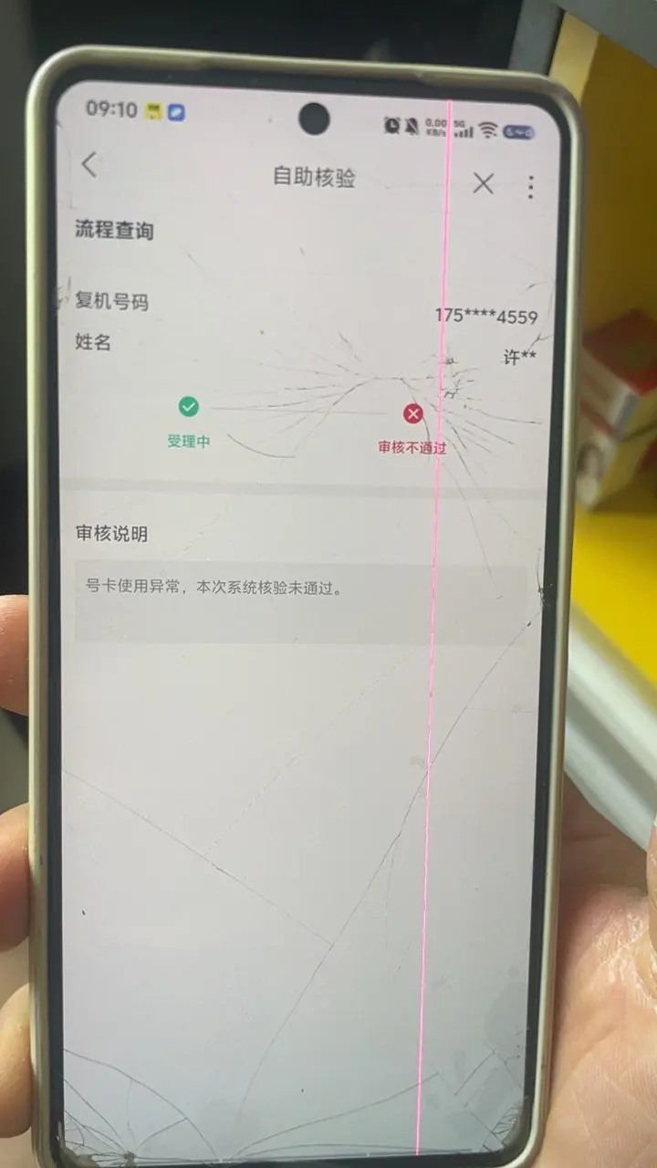 复机到底要等多久?线上线下试了好几次都没。@中国联通 - 抖音