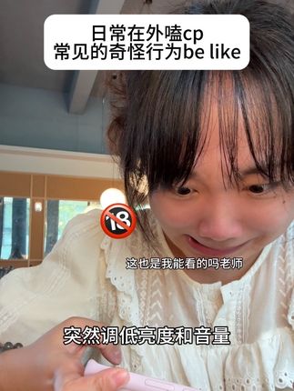 #磕cp的快乐 #嗑学研究所 #我的cp天下第一甜