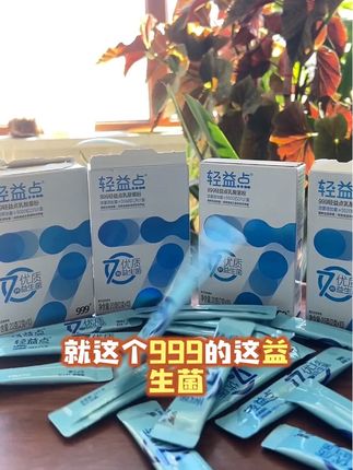高活性:≥5000亿活菌,确保高活性 纯净配方:富含5大益生元,营养丰富 即食方便:无需泡水,随时可用 #益生菌 #这也太好吃了 #999益生菌 #好物推荐🔥 #每日分享