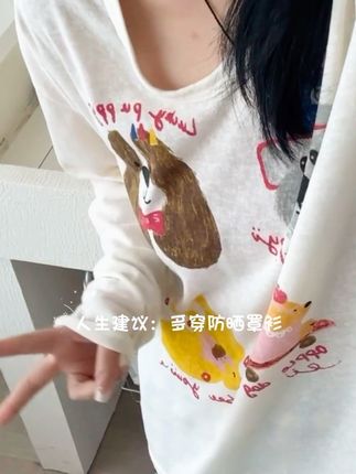 #我要上热门 看我的防晒罩衫有可爱的狗狗图案呀~#简约穿搭 #慵懒风穿搭 #宽松版型 #今天穿什么 @DOU+小助手