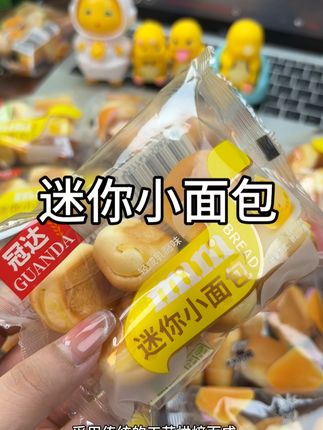 迷你小面包#小面包 #早餐 #小零食