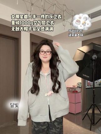 炒鸡厚实的外套 双面料!不是里面复合面料白色的那种! 外面啥样里面就啥样!空气层面料版型很正很挺阔! #重磅卫衣 #oversize