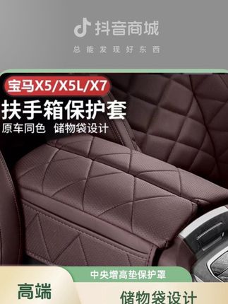 原车扶手箱太低又硬,支撑性差,安排上这款扶手箱垫,柔软舒适 不闷热 缓解开车疲劳#汽车扶手箱垫 #宝马x5 #宝马 #宝马扶手箱增高垫 #好物推荐