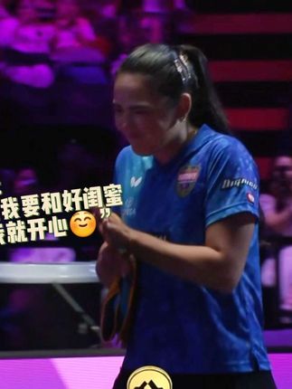 迪亚兹:和好闺蜜打球啦🥰#也太可爱了吧 视频来自网络