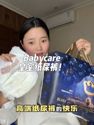 这个价格还穿啥杂牌啊!刷到的妈妈们真的可以囤!#种草 #母婴好物 #超薄透气 #尿不湿推荐 #Babycare