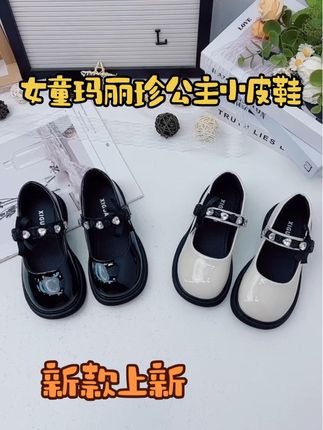童鞋2025秋季新款又上新啦!这款女童公主小皮鞋、小蝴蝶结水钻装饰,优雅大方、搭配各种衣服都好看#女童皮鞋 #女童公主皮鞋 #女童玛丽珍小皮鞋 #女童单鞋公主鞋 #温州高品质童鞋