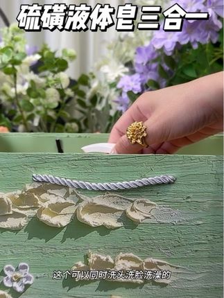 夏天爱出汗有味的 还爱经常挠的,赶紧试试这个硫磺液体皂,可以同时洗头洗澡洗脸,洗完整个身上香香的巨舒服#沐浴露 #洗护好物 #沐浴露推荐 #持久留香沐浴露 #好用不贵经济实惠