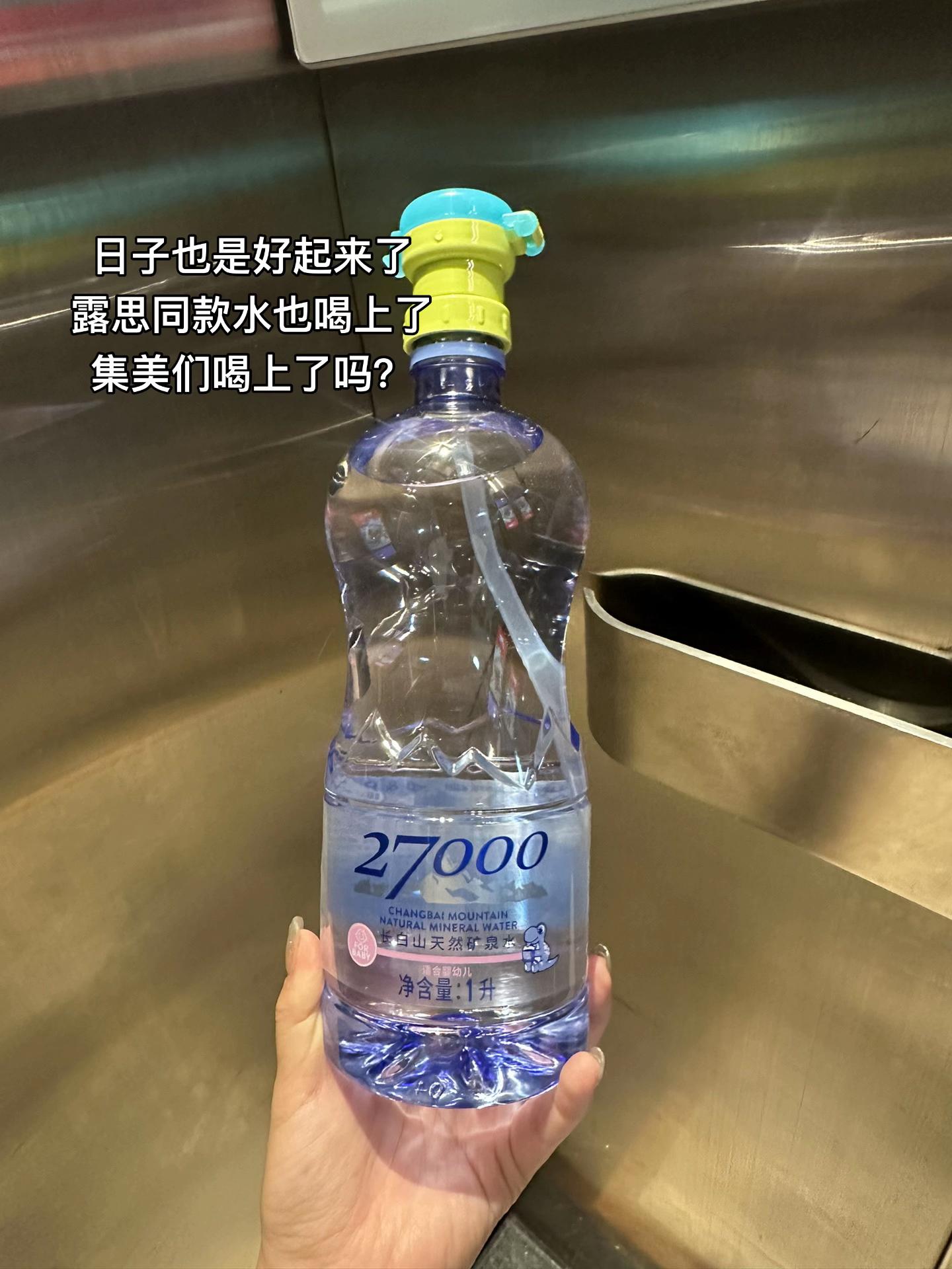 露思同款婴儿水有货了#多喝水 #赵露思同款 #赵露思同款婴儿水
