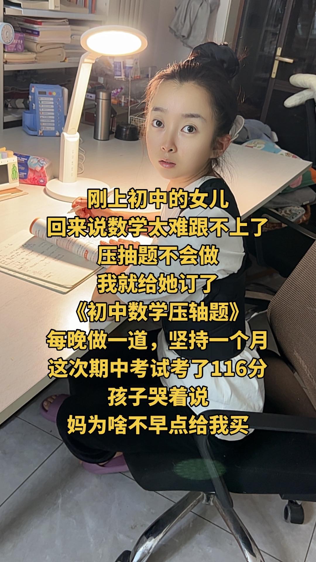 初中数学压轴题是难点,放学回来每天十分钟练一道,坚持一段时间,会有很大收获,加油吧#初中数学 #压轴题 #学霸秘籍#家长必读