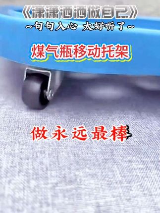 #移动煤气瓶托架#非常方便实用 #拖移轻松#好物