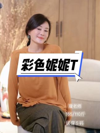 #高级感穿搭 #精致穿搭 #慵懒风穿搭 #百搭上衣 #打底衫