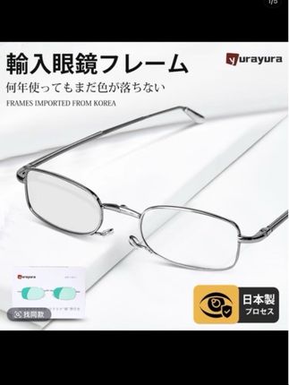 日本yurayura超轻老花镜折叠便携高清远近两用防蓝光眼镜#高清老花镜 #防蓝光眼镜 #可折叠 #便携式 #方便又实用 @DOU+小助手 @DOU+上热门