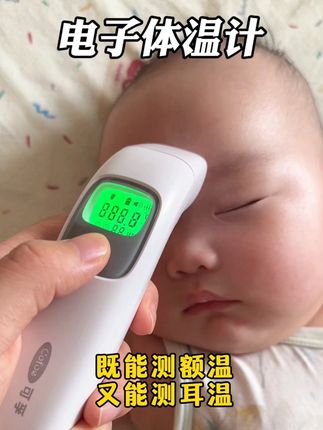 家里有娃的电子体温计一定要备上,测的快又精准!有备无患!#电子体温计测量 #可孚电子体温计 #婴儿护理 #额温枪 #耳温枪