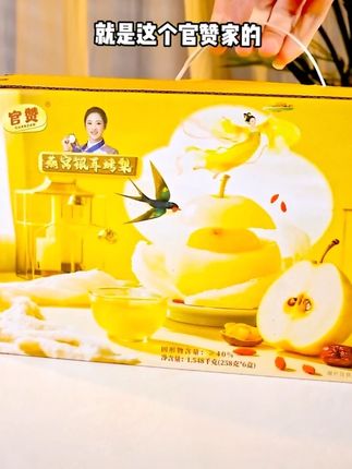 中秋大促礼【3箱18盒】鲜炖燕窝银耳烤梨(整颗梨炖煮添加真实燕窝)#在家做美食 #早餐吃什么 #燕窝 #燕窝烤梨 #太好吃了