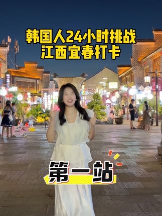 韩国人第一次在中国江西宜春樟树体验中医文化 #宜春月亮文化旅游节 #全球学子嘉游赣诗画宜春多胜游#韩国人在中国#韩国人#vlog日常