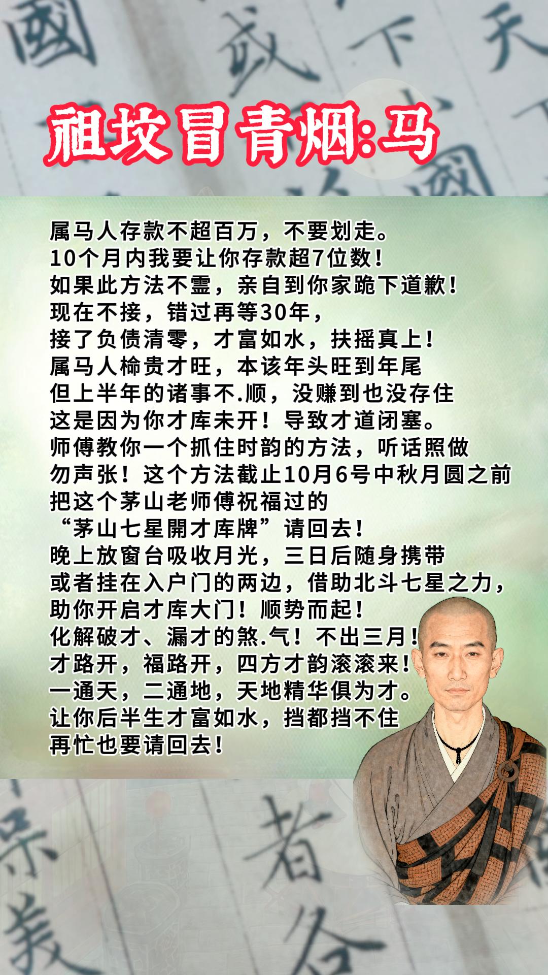 #马 #属马 #生肖马