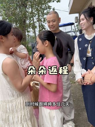 来江西住了一晚,朵朵和她爸返程回杭州了#vlog日常 #记录真实生活 #返程