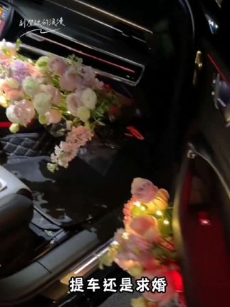 全国副驾驶车门鲜花布置生日提车求婚惊喜全国速递同城女友闺蜜送