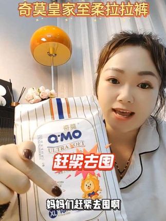 降温了还有妈妈没囤奇莫家超薄大吸量的拉拉裤吗?#奇莫皇家至柔 #奇莫纸尿裤 #纸尿裤 #拉拉裤