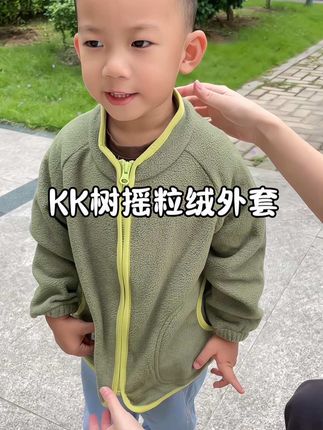 天气说凉就凉了,这种超好穿的#摇粒绒外套 可以给娃备上了,面料软软糯糯的,穿上舒服又保暖,男女宝穿都好看~一件能穿三个季节#萌娃穿搭 #保暖舒适 #KK树