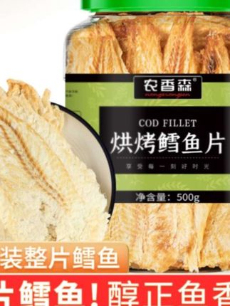 没有淀粉的添加纯纯的鳕鱼片,吃起来是原汁原味的鲜美!#妈呀太香了 #鳕鱼 #开袋即食 #好吃到停不下来 #超好吃