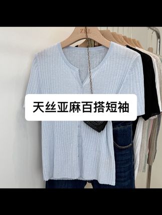 186 夏季新款天丝亚麻百搭显瘦竖坑条扣子可打开针织衫 #气质#精致穿搭 #优雅气质 #高级感穿搭 #品质女装