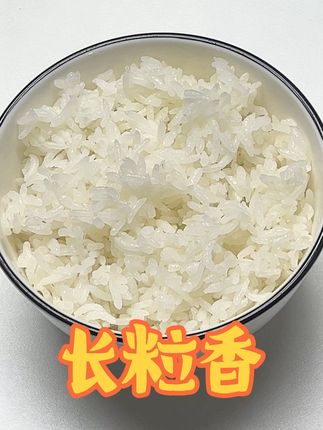 好吃的大米应该就是这样吧,有米香味,粒粒分明,柔软又劲道, 不需要菜就能吃两碗#大米饭 #长粒香大米 #东北大米
