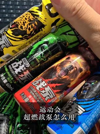 运动会超燃战泵到底怎么用?今天让我来教会你!#田径 #体育生 #中长跑 #田径训练