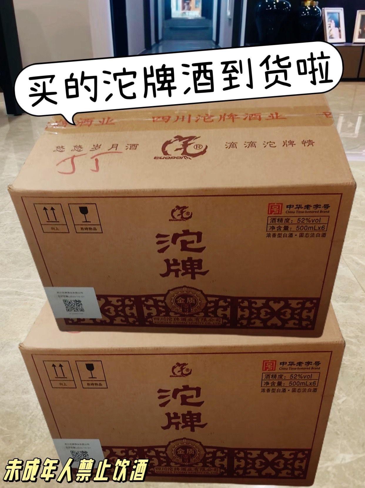 家人们!浓香型白酒界的宝藏选手被我挖到了!沱牌金质壹号必须按头安利——52度黄金度数搭配500ml标准瓶型,精选六粮匠心酿造,开瓶瞬间酒花细密如珍珠炸裂。入口绵柔不辣喉,咽下后回甘直窜鼻腔,我爸喝一口就拍桌喊“对味”!现在六瓶装礼盒价直接打骨折,单瓶算下来比平时便宜一半!日常小酌当口粮酒,每口都是粮食香;拎去走亲访友,礼盒质感拉满不丢面。纯粮酿造喝着放心,这波性价比王炸不冲真的亏,手慢无的宝藏好酒赶紧囤!#纯粮酿造 #好喝不贵 #口粮酒 #沱牌酒#好酒推荐