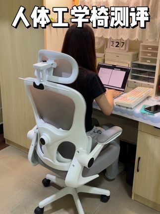 一天避雷一把椅子,今天拍热销3w件的人体工学椅 #测评 #宿舍椅子 #人体工学椅 #大学宿舍 #避雷