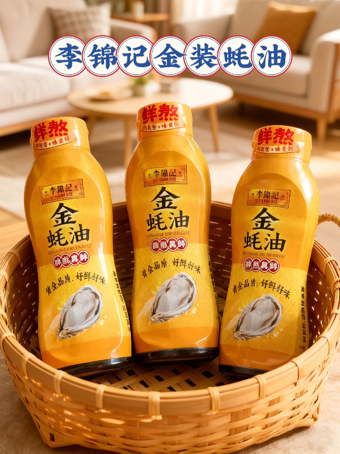 李锦记金装蚝油。宝子们,李锦记金装蚝油,李锦记大品牌,这金装蚝油更是精品级存在~ 精选鲜蚝慢熬,蚝香浓郁到犯规,质地浓稠挂壁,每一滴都是浓缩的鲜!不管是炒菜、拌馅、勾芡,还是腌肉、蘸食,加一勺立马鲜掉眉毛!炒青菜淋一点,鲜得有层次;炖肉放一勺,肉香混着蚝香超诱人!#蚝油 #李锦记金装蚝油 #李锦记 #蚝油 #李锦记蚝油