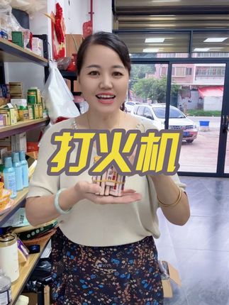 新款防风打火机