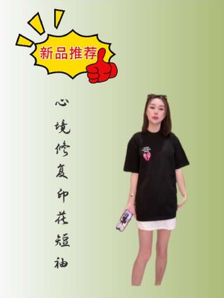 这件印花短袖上衣穿着老好看了!洋气又百搭!赶紧安排上!#夏季穿搭 #夏日穿搭 #高级穿搭