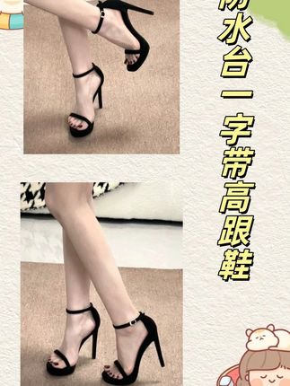 裸色一字带款从不嫌多…又美又御!#高跟鞋 #好穿又好搭 #当然要穿高跟鞋呀 #超清爽的夏天ootd #原相机