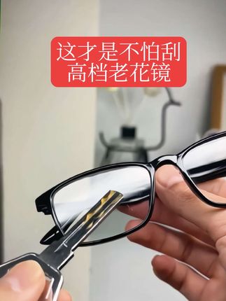 不怕你不知道就怕不去试戴真品老花镜 #老花镜#创作灵感 #源头工厂