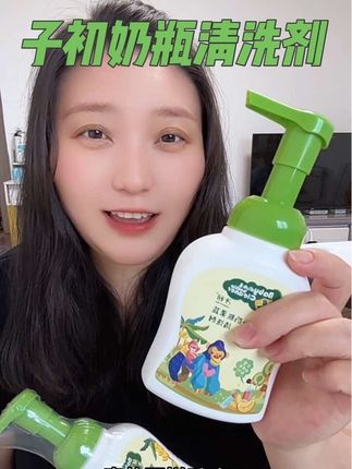 宝宝入口的奶瓶玩具一定要清洗干净,子初这款是A类标准的可以放心用#子初奶瓶清洁剂 #带娃好物#刷奶瓶#母婴好物#子初