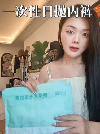 旅游出差就别洗内裤了!你就穿这个一次性内裤!打开就能穿不用洗!一大包不同的多巴胺配色,好看又好穿#一次性内裤 #贴身衣物 #出差旅行必备 #一次性旅行用品推荐 #旅行必备