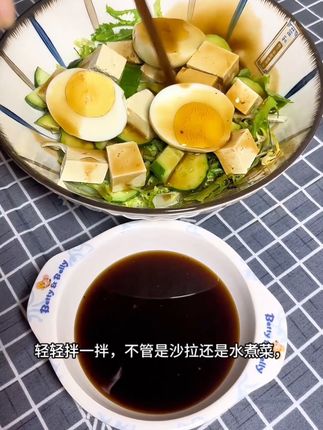 炎热夏季怎么能少的了这款油醋汁#万物皆可蘸#油醋汁#清爽开胃凉拌菜 #轻食伴侣@DOU+小助手