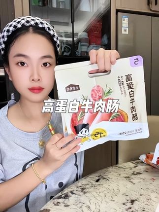 给宝宝吃要选好的 ,配料表干净的,这款牛肉肠就很合适#良心推荐 #健康零食 #牛肉肠