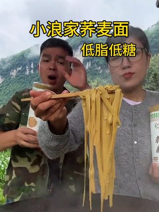 贵州高山苦荞面挂面来了,口感劲道爽滑,荞香味浓郁#荞麦面 #碱水面 #地方特色美食