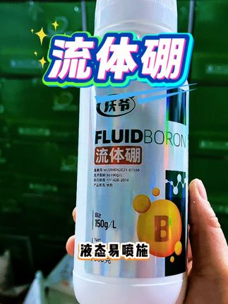 硼力十足!花果蔬菜健康有保障 #三农种植 #瓜果蔬菜必备 #流体硼 #抖音助农 #厂家直发包邮
