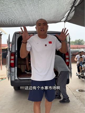 包了圆玉米油,走进胶州水寨市场啦。