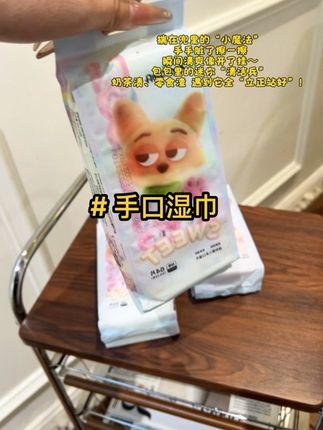 出门带湿巾现在已经是标配了,尤其是有小朋友的更要做好准备#好物安利 #必备好物 #湿巾 #女生必备