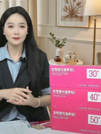 【官方旗舰店】女性复合多维营养包直击代谢椎名赵宜主皮肤头发鱼油#强烈推荐 #每日分享 #女生必备 #身材管理 #完美身材
