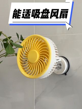 不需要粘胶、可以随意更换位置的吸盘风扇!风力大静音、续航还长!#风扇 #能适风扇