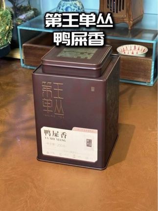 这种散装茶不管是自饮还是送客户领导长辈都合适,尤其是送给懂茶的人,真不能凑合 #凤凰单丛茶 #高端大气上档次 #送礼佳品 #中秋节礼品 #茶礼