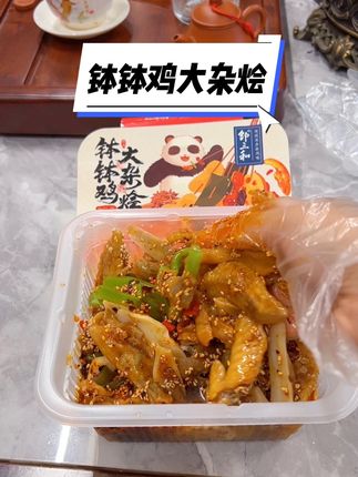 现在插入一则吃播广告:钵钵鸡一开,烦恼拜拜👋~强烈安利呀姐妹们,太好吃啦~#钵钵鸡大杂烩 #邹三和钵钵鸡大杂烩 #夜宵吃什么 #解馋 #强烈推荐