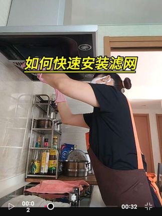 日常保洁我还是喜欢把油烟机滤网拆下来清洗,感觉只有拆下来才能彻底清洗干净!而且对我们的身体没有伤害,也不用担心会腐蚀客户家的家电。做完之后厨房间没有一点化学剂的气味,家政姐妹们,你们都是怎么清洗油烟机的?#厨房清洁油污 #家政保洁 #钟点工 @小岳爱分享